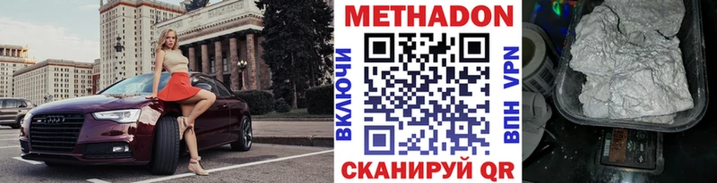 Метадон белоснежный  Светогорск 